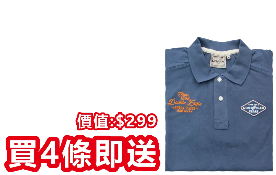 goodyear-polo